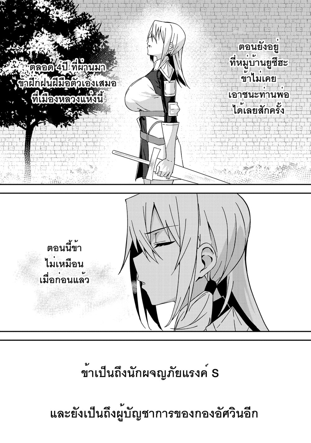 S Rank Boukensha de aru Ore no Musume tachi wa Juudo no Father Con deshita10 (1)